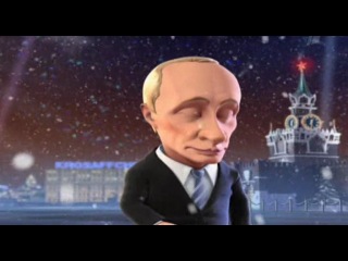 new year's ditties from putin and medvedev 2011